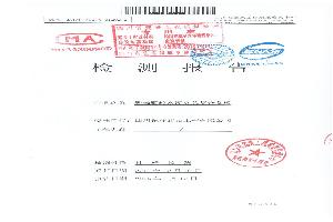 傳熱檢測(cè)報(bào)告