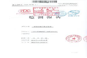 防火檢測(cè)報(bào)告