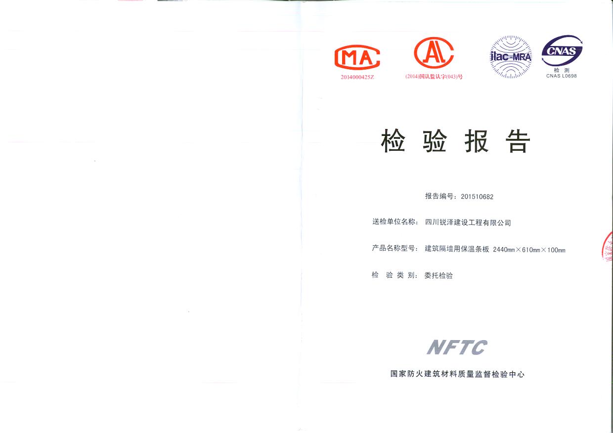 煙氣毒性檢測(cè)報(bào)告